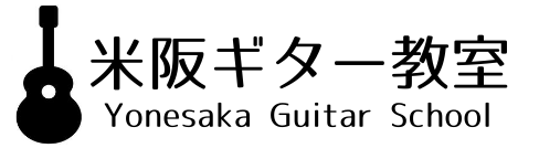 米阪ギター教室
