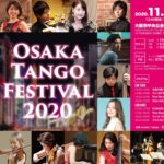 大阪タンゴ・フェスティバル2020