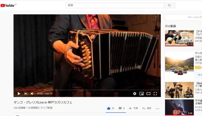 バンドネオン・星野俊路　ギター・米阪隆広　タンゴ・グレリオ　神戸ラズリカフェ